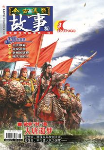 今古傳奇·故事版（2015年3月下）