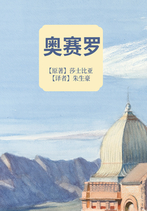 奧賽羅