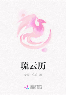 琉云歷