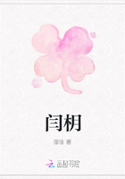 閆枂在線閱讀