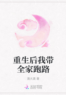 重生后我帶全家跑路