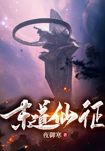 The Last Immortal Campaign