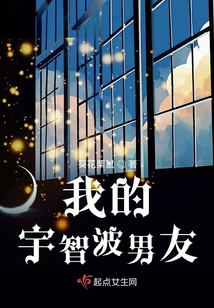 我的宇智波男友1