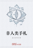 非人类手札