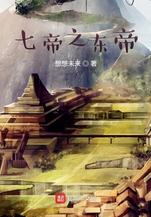 七帝之東帝