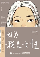 因为我是女性：如何深度疗愈代际创伤在线阅读