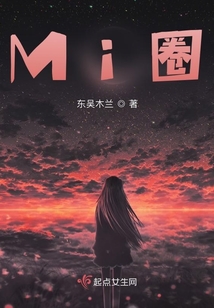 Mi圈
