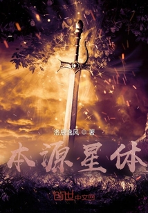本源星體