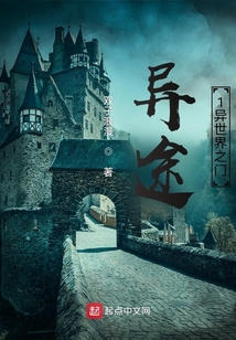 異途1異世界之門