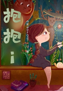 抱抱i