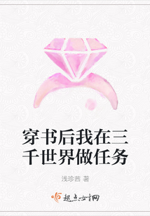 穿書后我在三千世界做任務