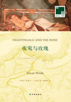 夜莺与玫瑰 Nightingale and the Rose（双语译林）在线阅读