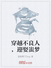 穿越不良人，迎娶蚩夢