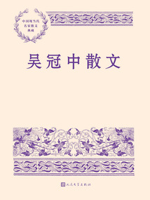 吳冠中散文
