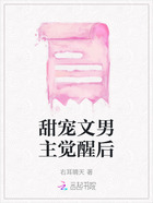 甜寵文男主覺醒后在線閱讀
