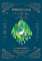 经典自然随笔：植物民俗与传说在线阅读