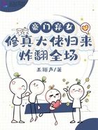 豪門棄女，修真大佬歸來炸翻全場在線閱讀