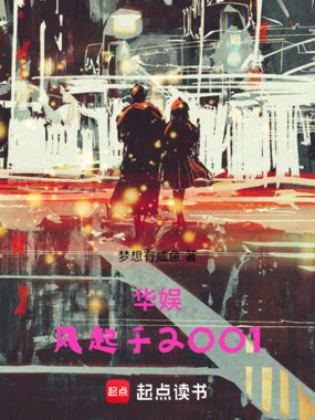 华娱，开局遇见天仙表白，懵了！在线阅读