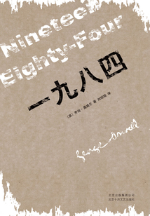 一九八四