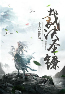 裁决圣镰