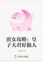 庶女攻略：皇子夫君好黏人在線閱讀