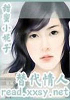 帅哥的准女友在线阅读