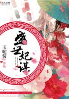 盛世妃谋