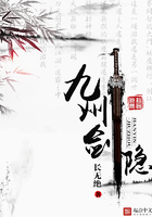 九州剑隐