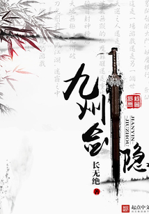 九州劍隱