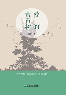 愛的常青樹