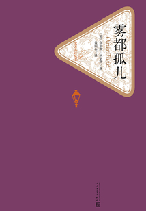 霧都孤兒