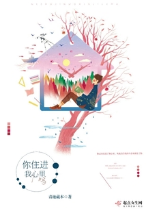 你住進我心里了嗎
