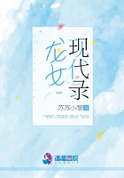龍女現代錄在線閱讀