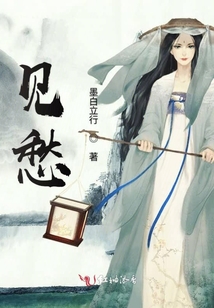 見愁