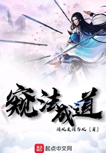 窥法成道