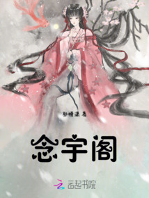 念宇閣