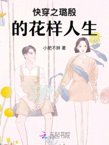 快穿之陸殷的花樣人生