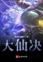 大仙决