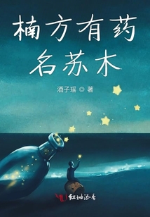 楠方有藥名蘇木