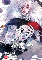 在斗羅世界當驅魔師在線閱讀