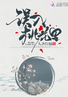 誤入桃花里在線閱讀