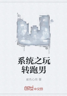 System: Fun with Running Man