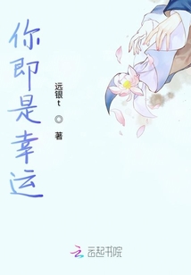 你即是幸运