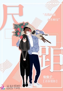 尺距