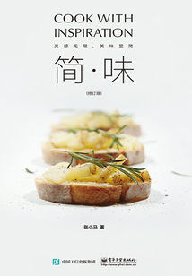 简·味(修订版)