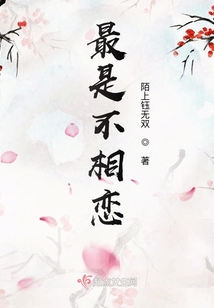 最是不相戀