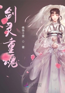劍靈重魂