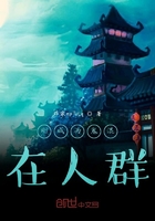 剛成為鬼混在人群在線閱讀