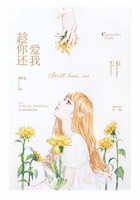 趁你還愛我在線閱讀