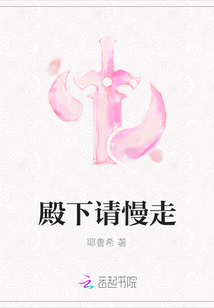殿下請慢走